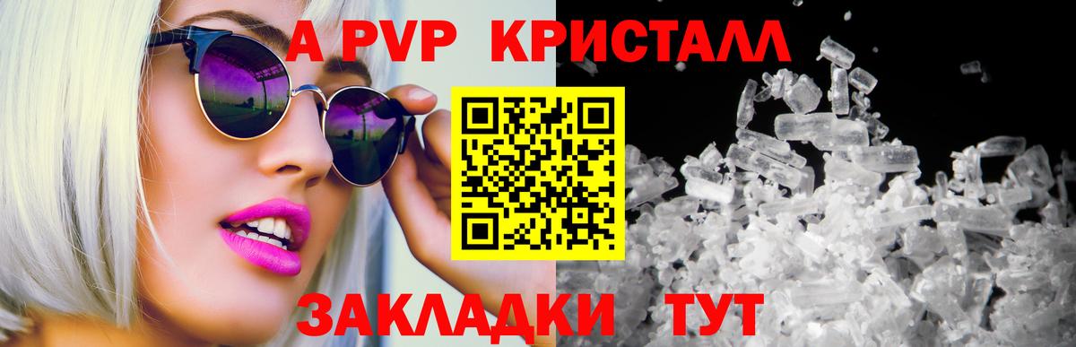 Альфа ПВП крисы CK  Alpha PVP  Alpha-PVP мука  Вход с VPN  Нижневартовск  А ПВП VHQ 