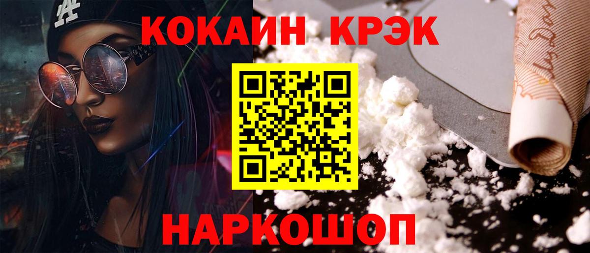 Нижневартовск  КОКАИН Columbia  КОКАИН 98%  Кокаин  Вход с VPN 