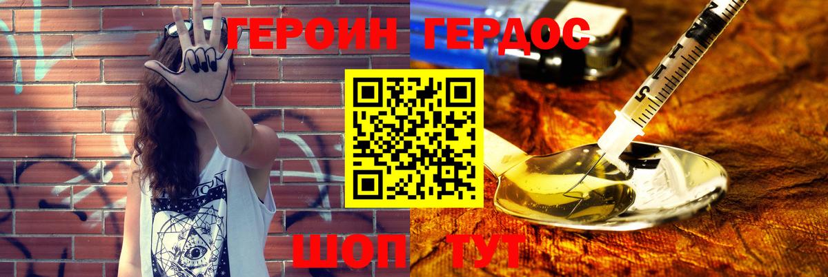 Нижневартовск  ГЕРОИН хмурый  Вход с VPN 