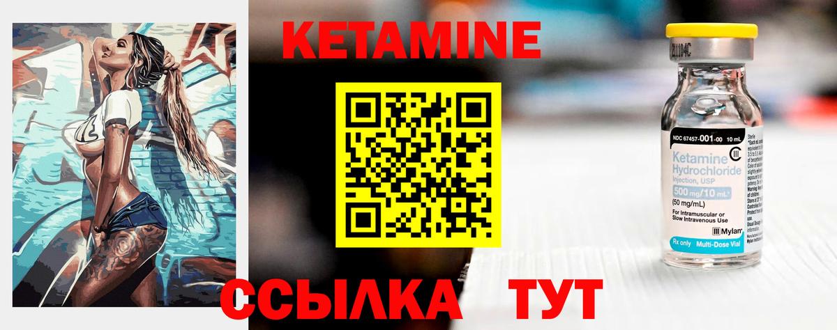 Нижневартовск  КЕТАМИН ketamine  дарк нет клад  Вход с VPN 