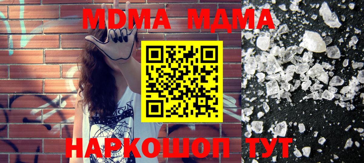 МДМА  МДМА crystal  Вход с VPN  Нижневартовск 