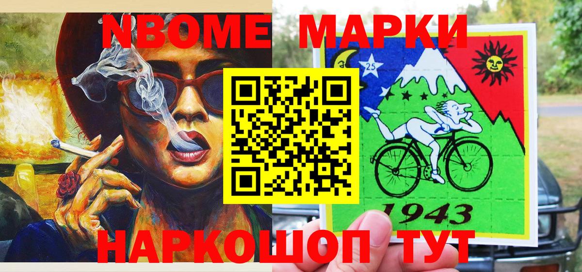 Нижневартовск  Наркотические марки 1500мкг  Наркотические марки  Вход с VPN  Наркотические марки 1500мкг 