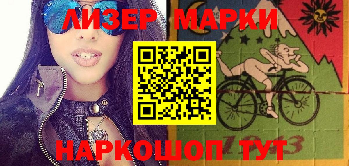 Марки N-bome 1500мкг Нижневартовск