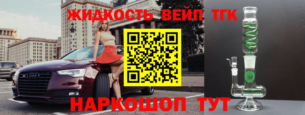 ТГК гашишное масло  где купить   Нижневартовск  ТГК жижа  Вход с VPN 